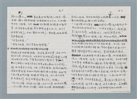 主要名稱：柏楊回憶錄手稿影本圖檔，第113張，共384張
