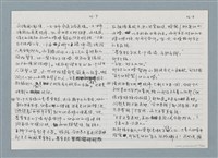 主要名稱：柏楊回憶錄手稿影本圖檔，第114張，共384張