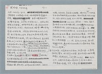 主要名稱：柏楊回憶錄手稿影本圖檔，第116張，共384張