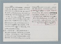 主要名稱：柏楊回憶錄手稿影本圖檔，第117張，共384張