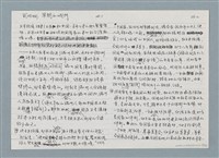主要名稱：柏楊回憶錄手稿影本圖檔，第118張，共384張