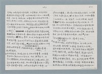 主要名稱：柏楊回憶錄手稿影本圖檔，第119張，共384張