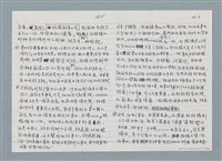 主要名稱：柏楊回憶錄手稿影本圖檔，第120張，共384張