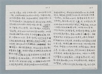主要名稱：柏楊回憶錄手稿影本圖檔，第121張，共384張