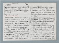 主要名稱：柏楊回憶錄手稿影本圖檔，第123張，共384張