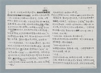 主要名稱：柏楊回憶錄手稿影本圖檔，第124張，共384張