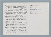 主要名稱：柏楊回憶錄手稿影本圖檔，第125張，共384張