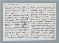 主要名稱：柏楊回憶錄手稿影本圖檔，第126張，共384張