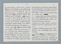 主要名稱：柏楊回憶錄手稿影本圖檔，第127張，共384張