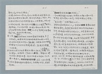 主要名稱：柏楊回憶錄手稿影本圖檔，第128張，共384張