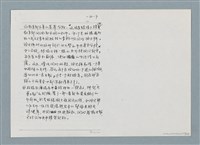 主要名稱：柏楊回憶錄手稿影本圖檔，第129張，共384張