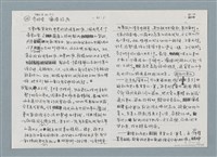 主要名稱：柏楊回憶錄手稿影本圖檔，第130張，共384張