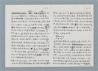 主要名稱：柏楊回憶錄手稿影本圖檔，第131張，共384張