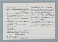 主要名稱：柏楊回憶錄手稿影本圖檔，第132張，共384張