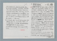 主要名稱：柏楊回憶錄手稿影本圖檔，第133張，共384張
