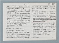 主要名稱：柏楊回憶錄手稿影本圖檔，第134張，共384張