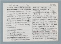 主要名稱：柏楊回憶錄手稿影本圖檔，第136張，共384張
