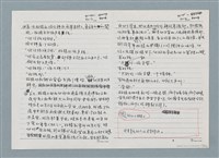 主要名稱：柏楊回憶錄手稿影本圖檔，第137張，共384張