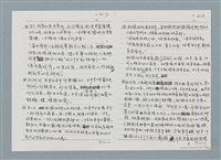 主要名稱：柏楊回憶錄手稿影本圖檔，第139張，共384張