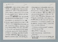 主要名稱：柏楊回憶錄手稿影本圖檔，第141張，共384張