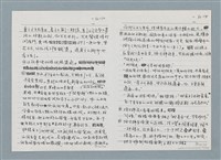 主要名稱：柏楊回憶錄手稿影本圖檔，第142張，共384張