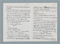 主要名稱：柏楊回憶錄手稿影本圖檔，第145張，共384張