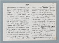 主要名稱：柏楊回憶錄手稿影本圖檔，第148張，共384張