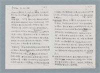 主要名稱：柏楊回憶錄手稿影本圖檔，第150張，共384張