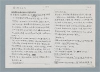 主要名稱：柏楊回憶錄手稿影本圖檔，第151張，共384張