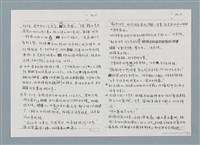 主要名稱：柏楊回憶錄手稿影本圖檔，第152張，共384張