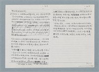 主要名稱：柏楊回憶錄手稿影本圖檔，第153張，共384張