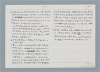 主要名稱：柏楊回憶錄手稿影本圖檔，第155張，共384張