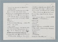 主要名稱：柏楊回憶錄手稿影本圖檔，第158張，共384張