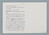 主要名稱：柏楊回憶錄手稿影本圖檔，第159張，共384張