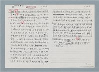 主要名稱：柏楊回憶錄手稿影本圖檔，第160張，共384張