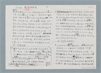 主要名稱：柏楊回憶錄手稿影本圖檔，第161張，共384張