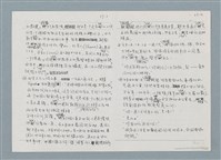 主要名稱：柏楊回憶錄手稿影本圖檔，第162張，共384張