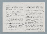 主要名稱：柏楊回憶錄手稿影本圖檔，第163張，共384張