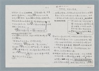 主要名稱：柏楊回憶錄手稿影本圖檔，第164張，共384張