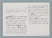 主要名稱：柏楊回憶錄手稿影本圖檔，第165張，共384張
