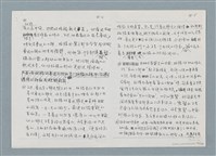 主要名稱：柏楊回憶錄手稿影本圖檔，第166張，共384張