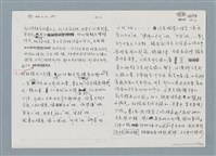 主要名稱：柏楊回憶錄手稿影本圖檔，第167張，共384張