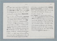 主要名稱：柏楊回憶錄手稿影本圖檔，第168張，共384張