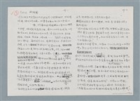 主要名稱：柏楊回憶錄手稿影本圖檔，第169張，共384張