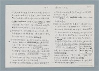 主要名稱：柏楊回憶錄手稿影本圖檔，第170張，共384張