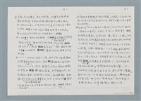 主要名稱：柏楊回憶錄手稿影本圖檔，第171張，共384張