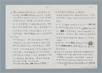 主要名稱：柏楊回憶錄手稿影本圖檔，第172張，共384張