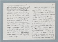 主要名稱：柏楊回憶錄手稿影本圖檔，第173張，共384張