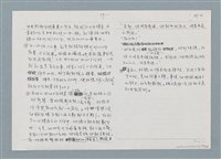 主要名稱：柏楊回憶錄手稿影本圖檔，第174張，共384張