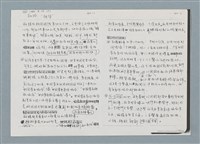 主要名稱：柏楊回憶錄手稿影本圖檔，第175張，共384張